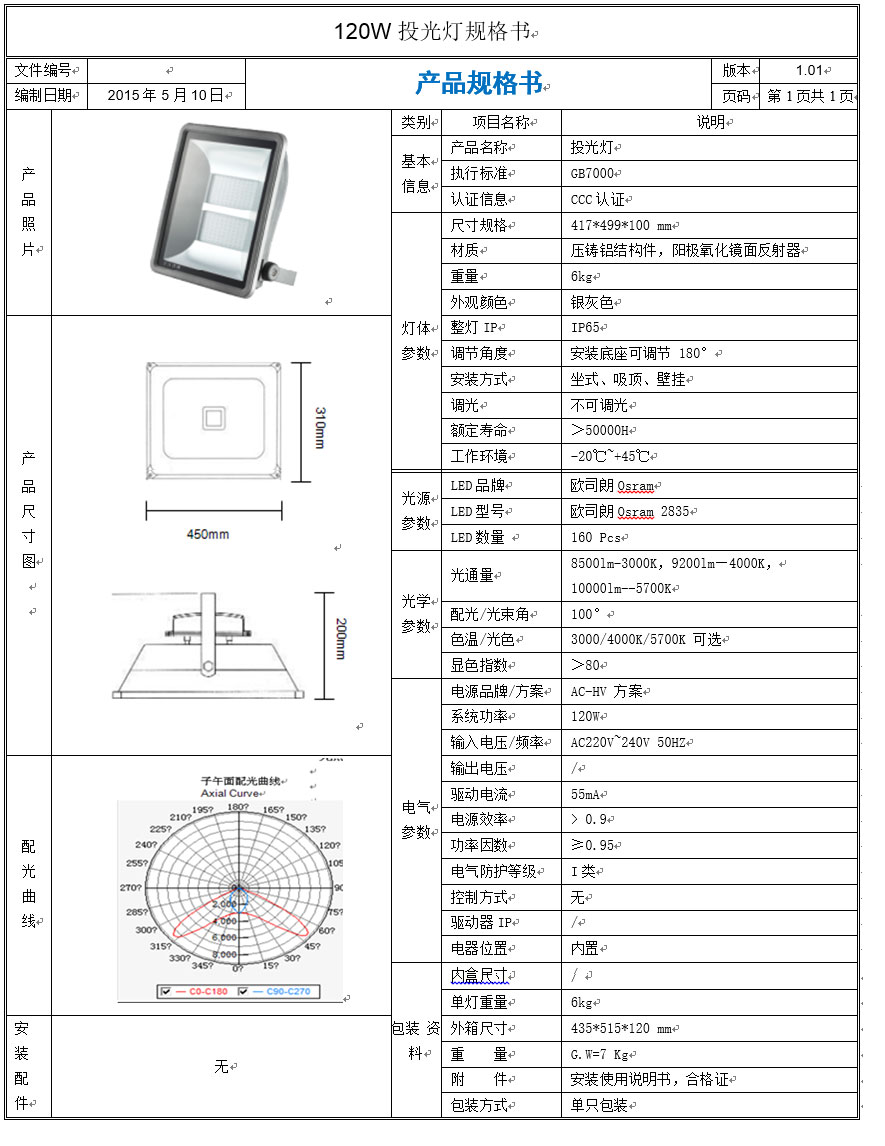 k8凯发(china)天生赢家·一触即发_项目5857